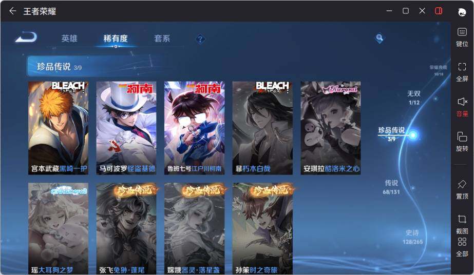 WZLX3450731王者荣耀账号详情图14