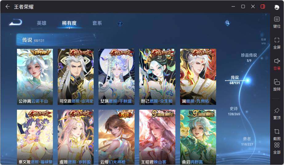 WZLX3450731王者荣耀账号详情图15