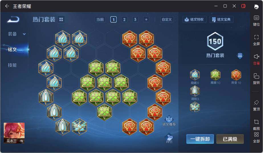 WZLX3450731王者荣耀账号详情图18