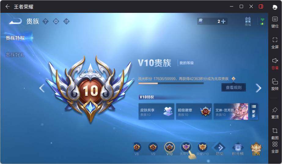 WZLX3450731王者荣耀账号详情图21