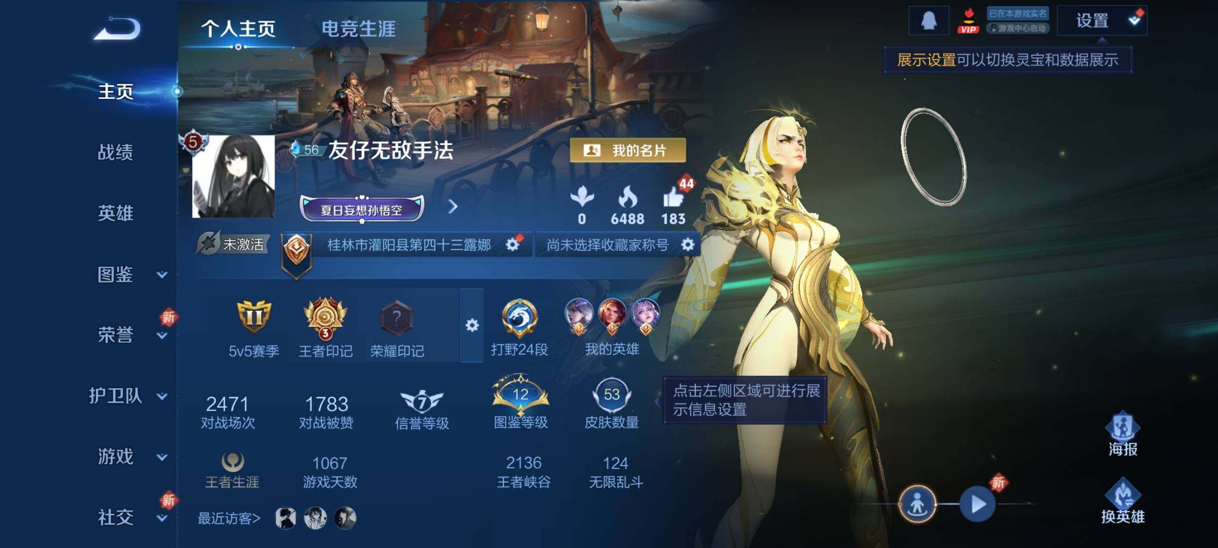 WZCMY3472695王者荣耀账号详情图2