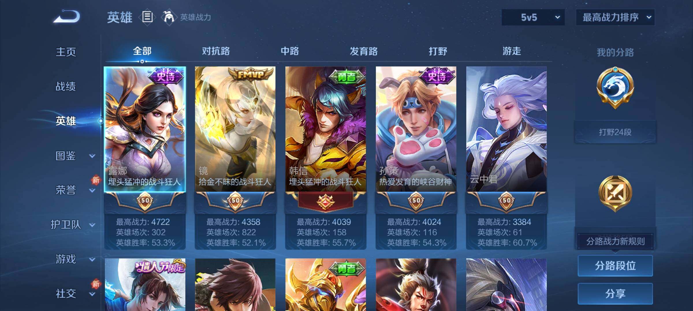 WZCMY3472695王者荣耀账号详情图3