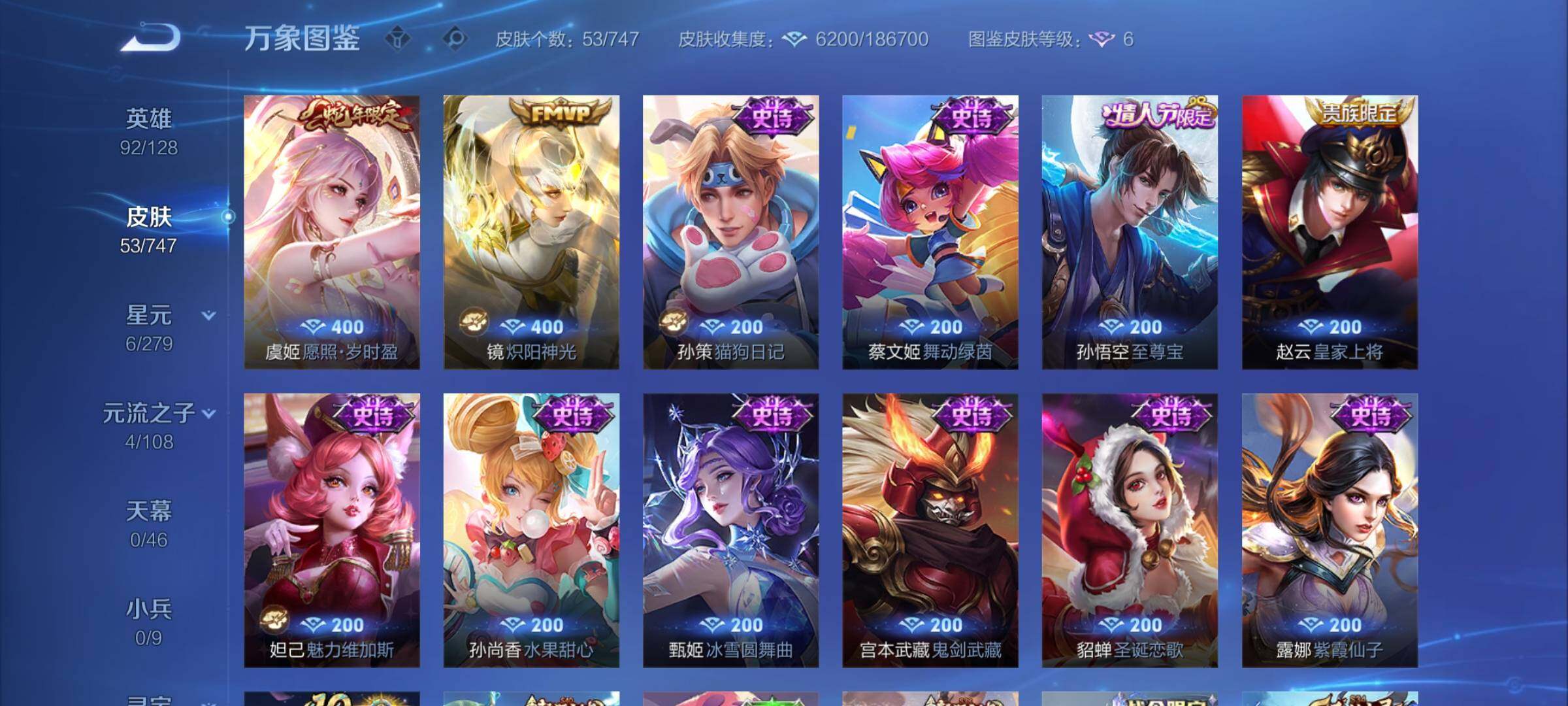 WZCMY3472695王者荣耀账号详情图5