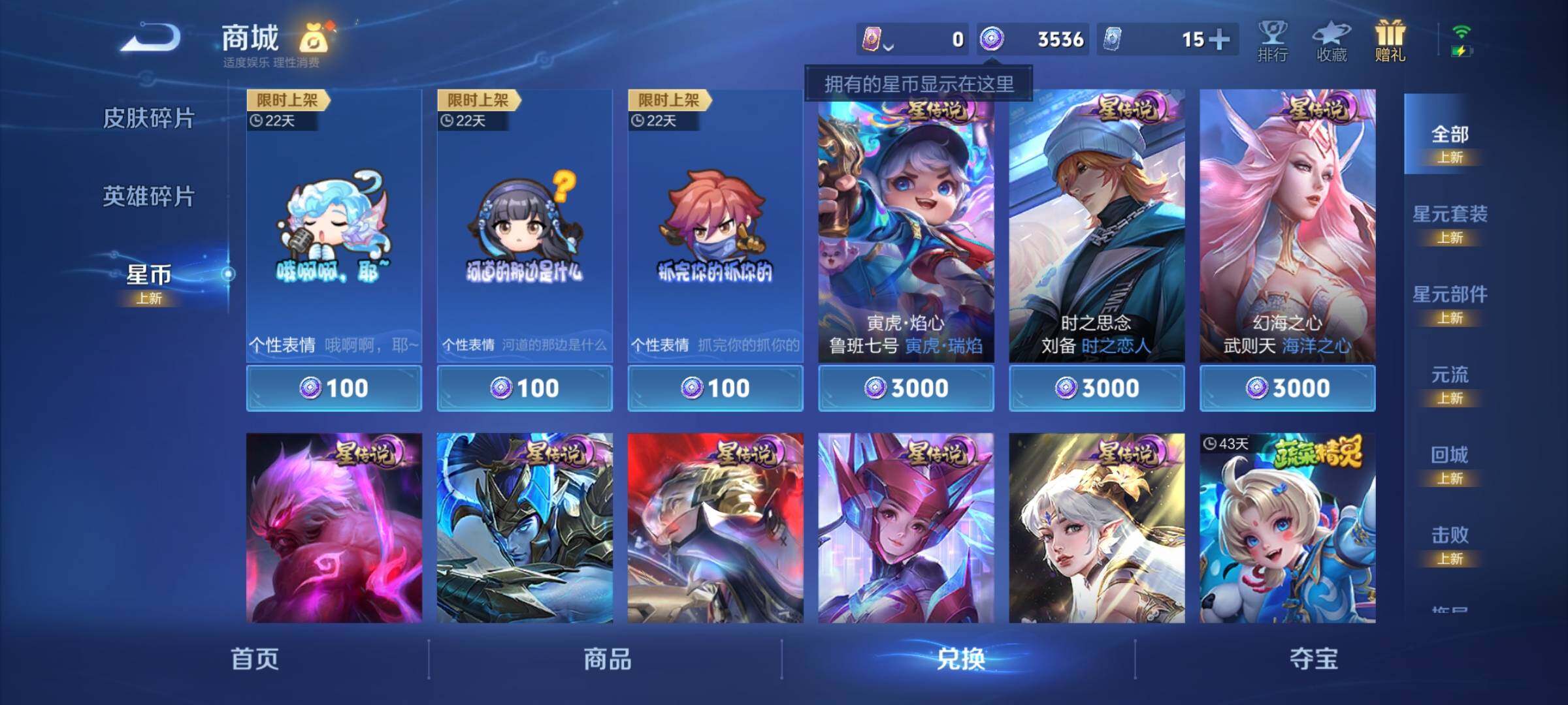 WZCMY3472695王者荣耀账号详情图6