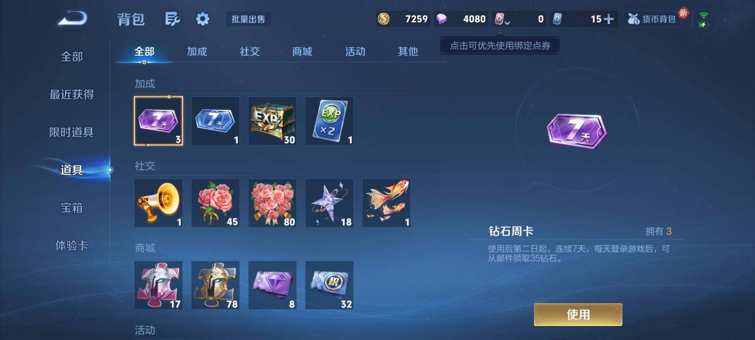 WZCMY3472695王者荣耀账号详情图7