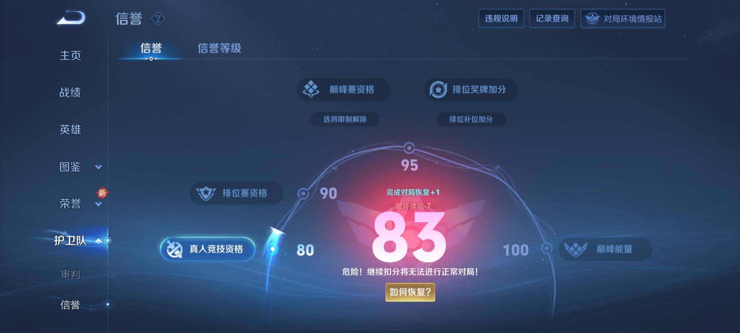 WZCMY3472695王者荣耀账号详情图10