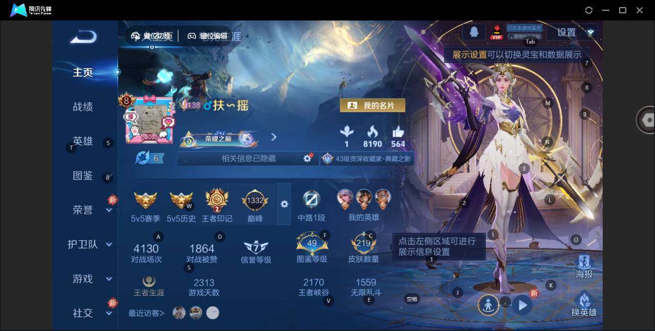 WZLE3451693王者荣耀账号详情图2