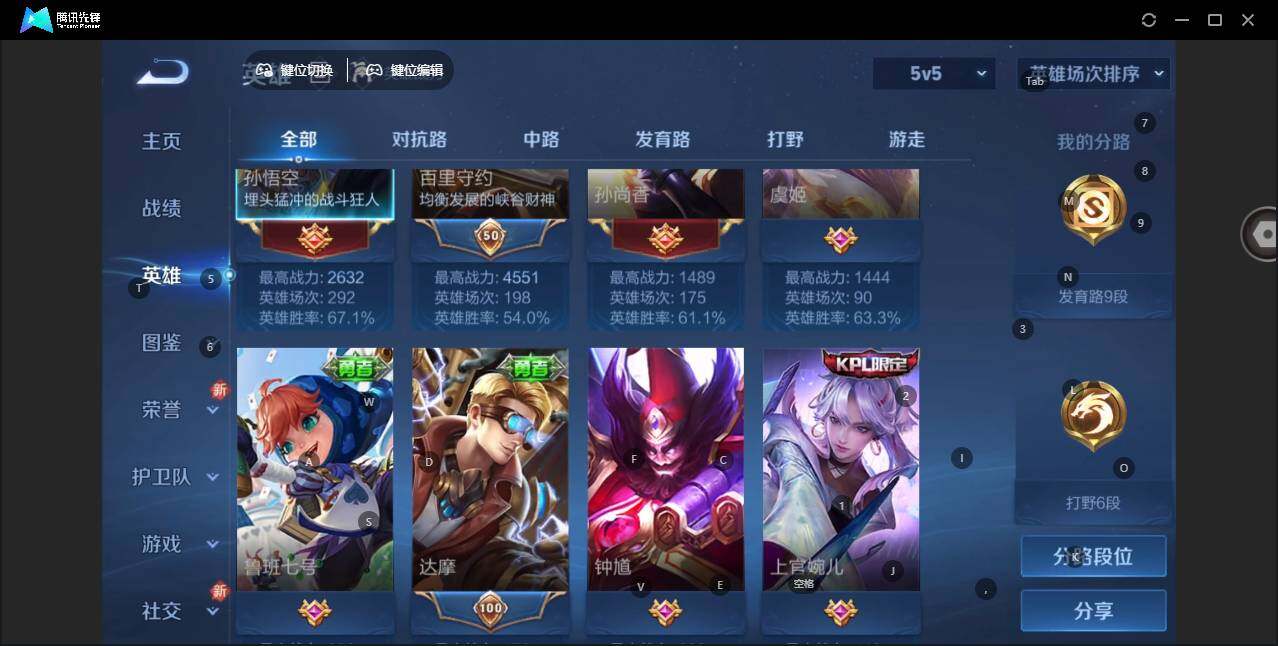 WZLE3451693王者荣耀账号详情图3