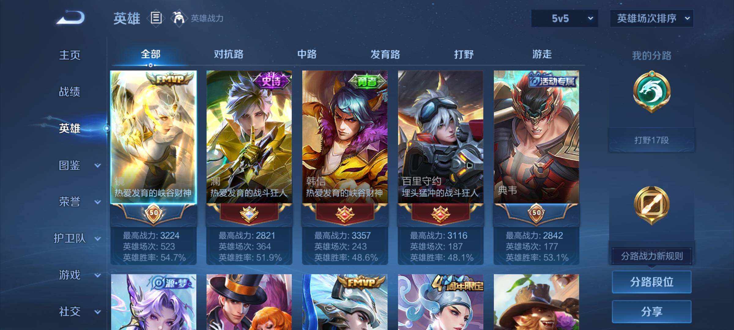 WZCMW3453482王者荣耀账号详情图9