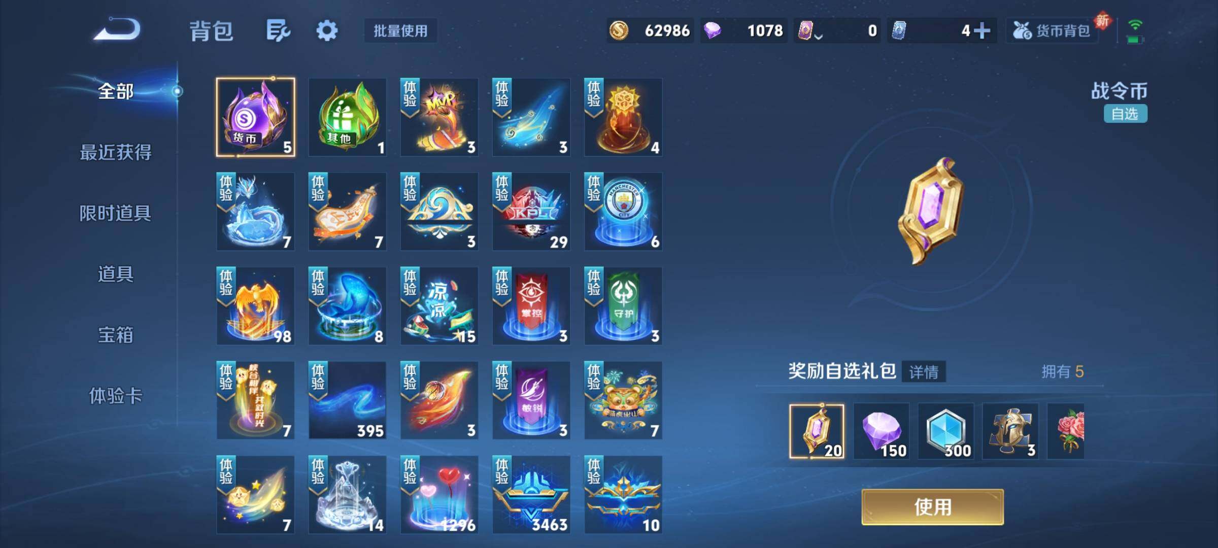 WZCMW3453482王者荣耀账号详情图6