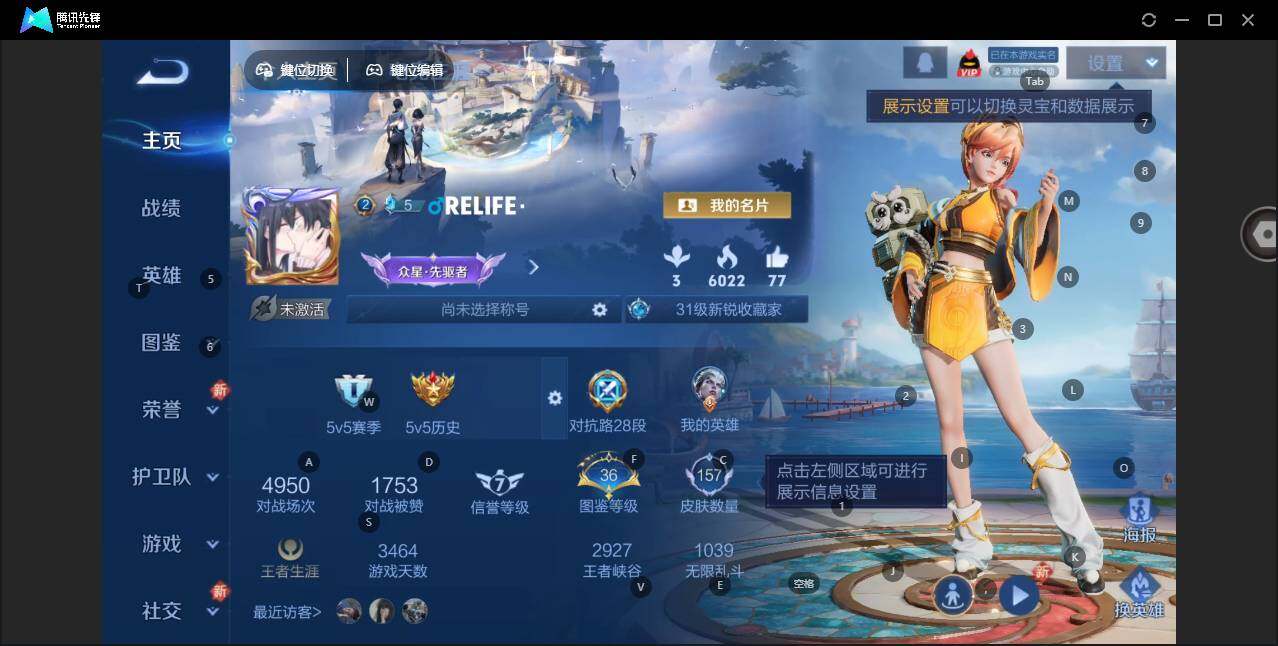 WZLE3454527王者荣耀账号详情图2