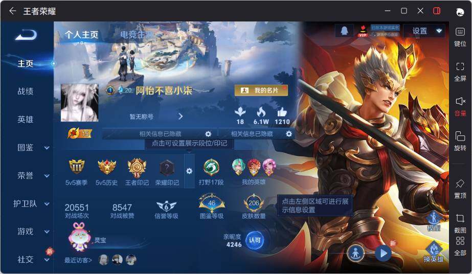 WZLE3450721王者荣耀账号详情图6