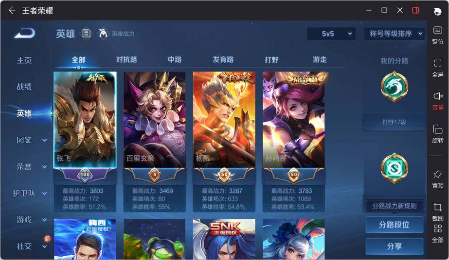 WZLE3450721王者荣耀账号详情图7