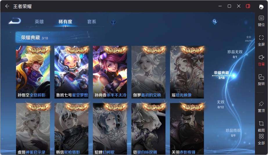 WZLE3450721王者荣耀账号详情图10