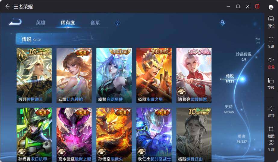 WZLE3450721王者荣耀账号详情图11