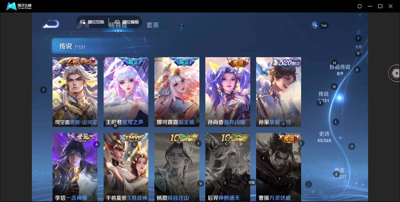 WZLE3454527王者荣耀账号详情图6