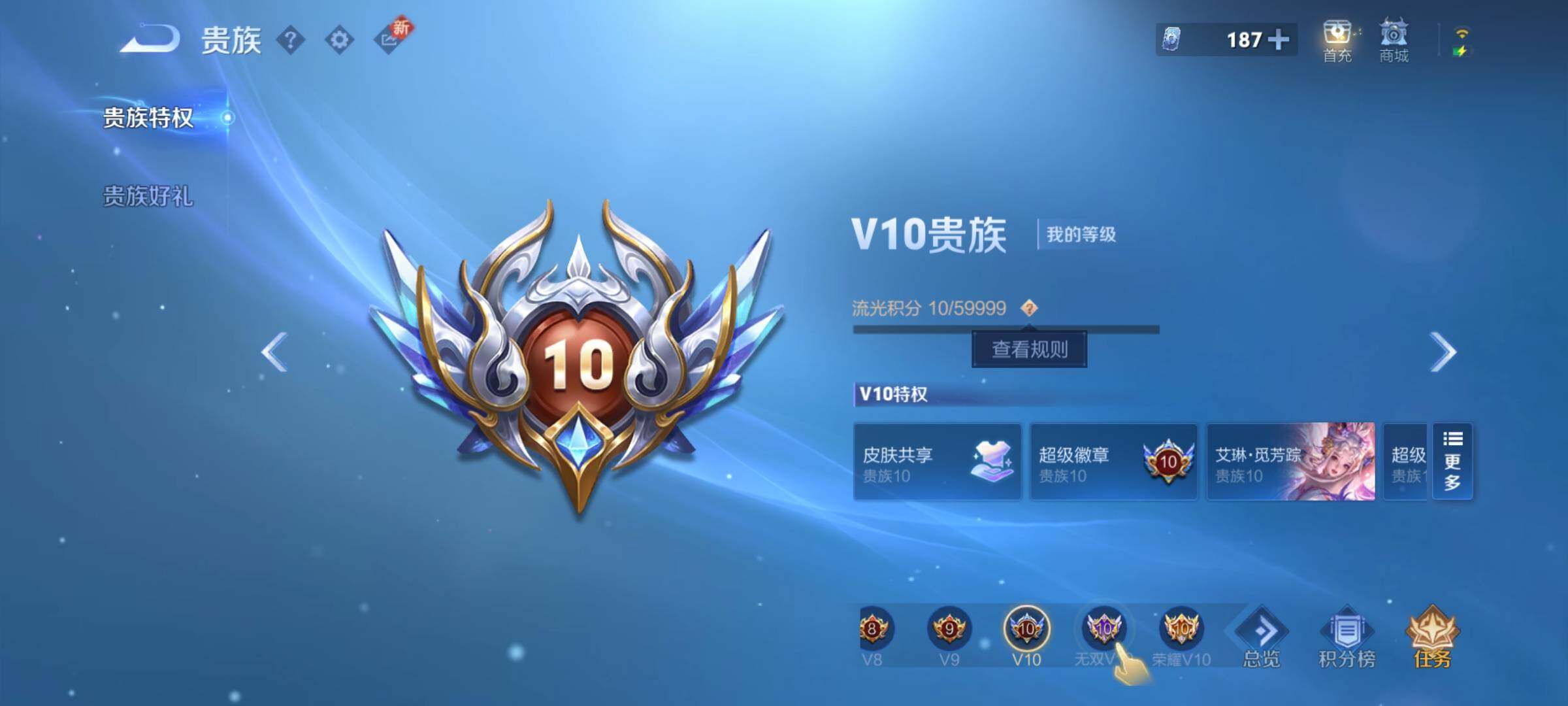 WZCMY3472725王者荣耀账号详情图18