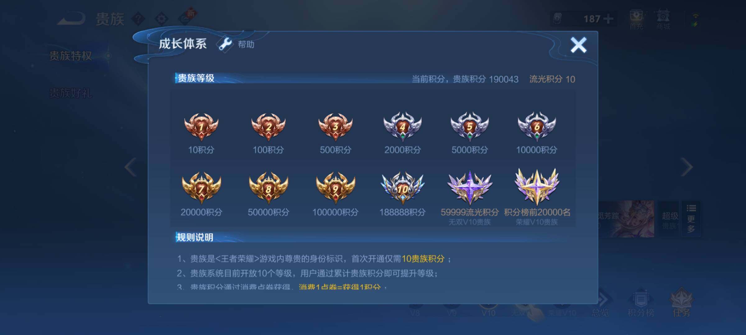 WZCMY3472725王者荣耀账号详情图19