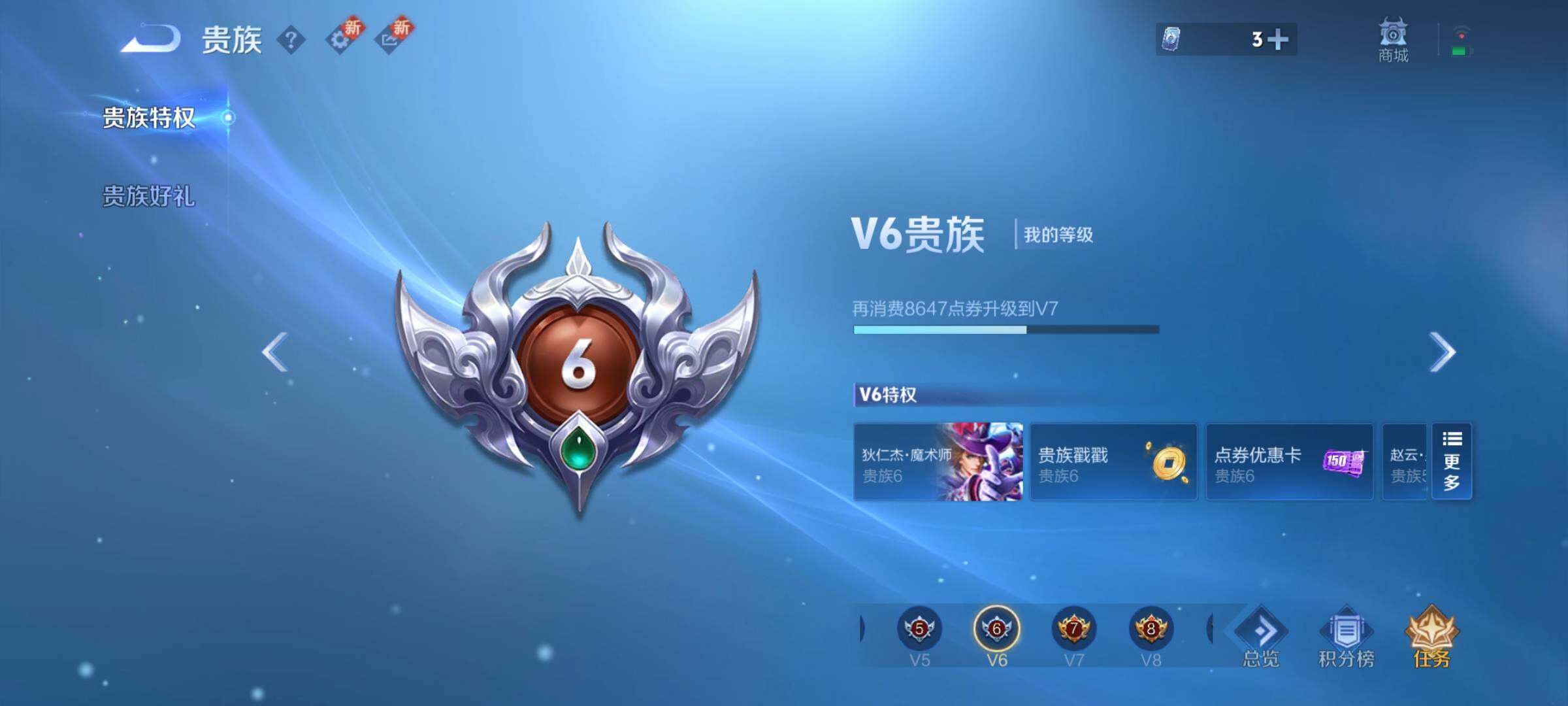 WZCMY3445555王者荣耀账号详情图13 WZCMY3445555王者荣耀账号详情图13