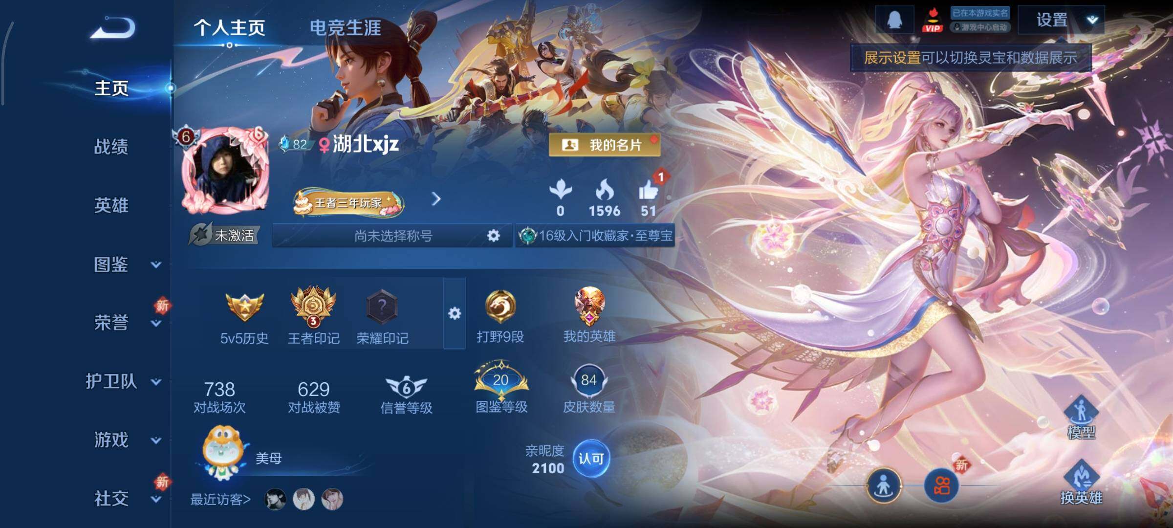 WZCMY3445555王者荣耀账号详情图2 WZCMY3445555王者荣耀账号详情图2