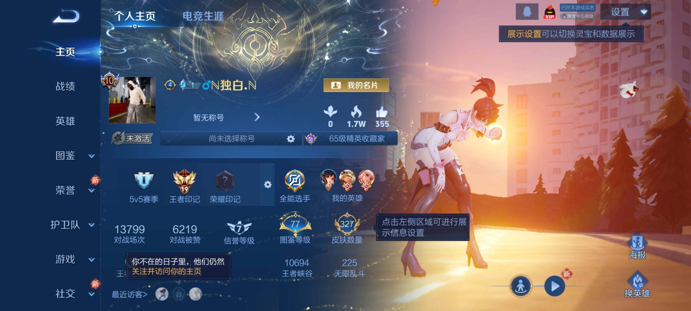 WZCMY3472725王者荣耀账号详情图2