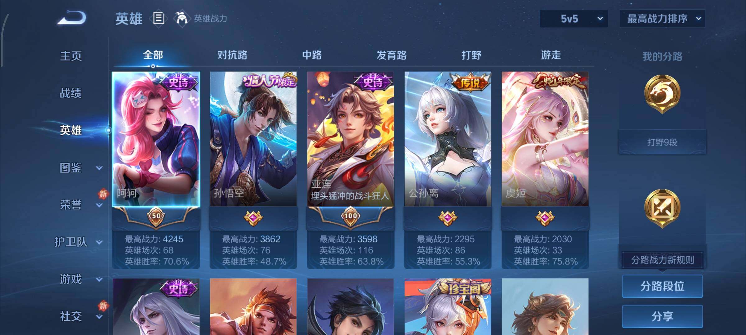 WZCMY3445555王者荣耀账号详情图3 WZCMY3445555王者荣耀账号详情图3