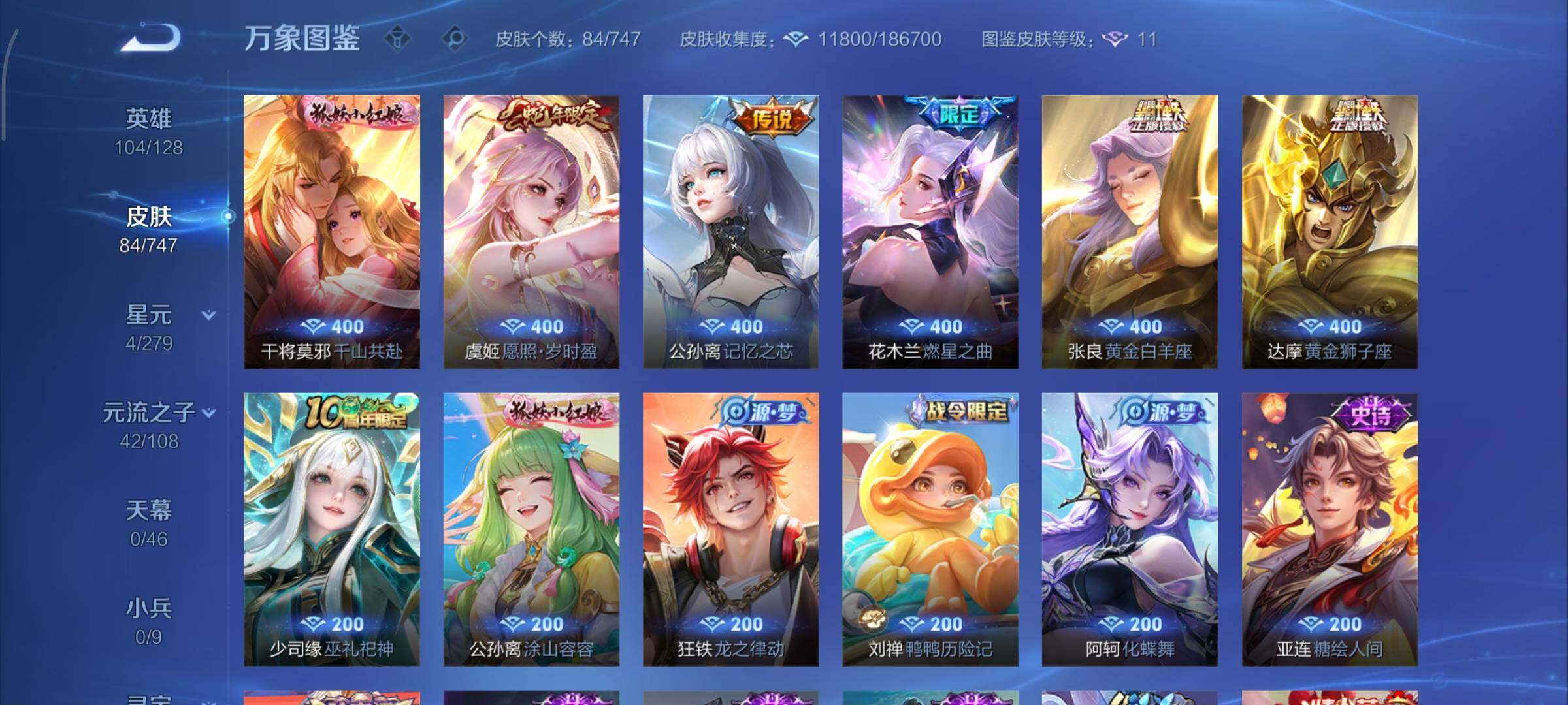 WZCMY3445555王者荣耀账号详情图6 WZCMY3445555王者荣耀账号详情图6