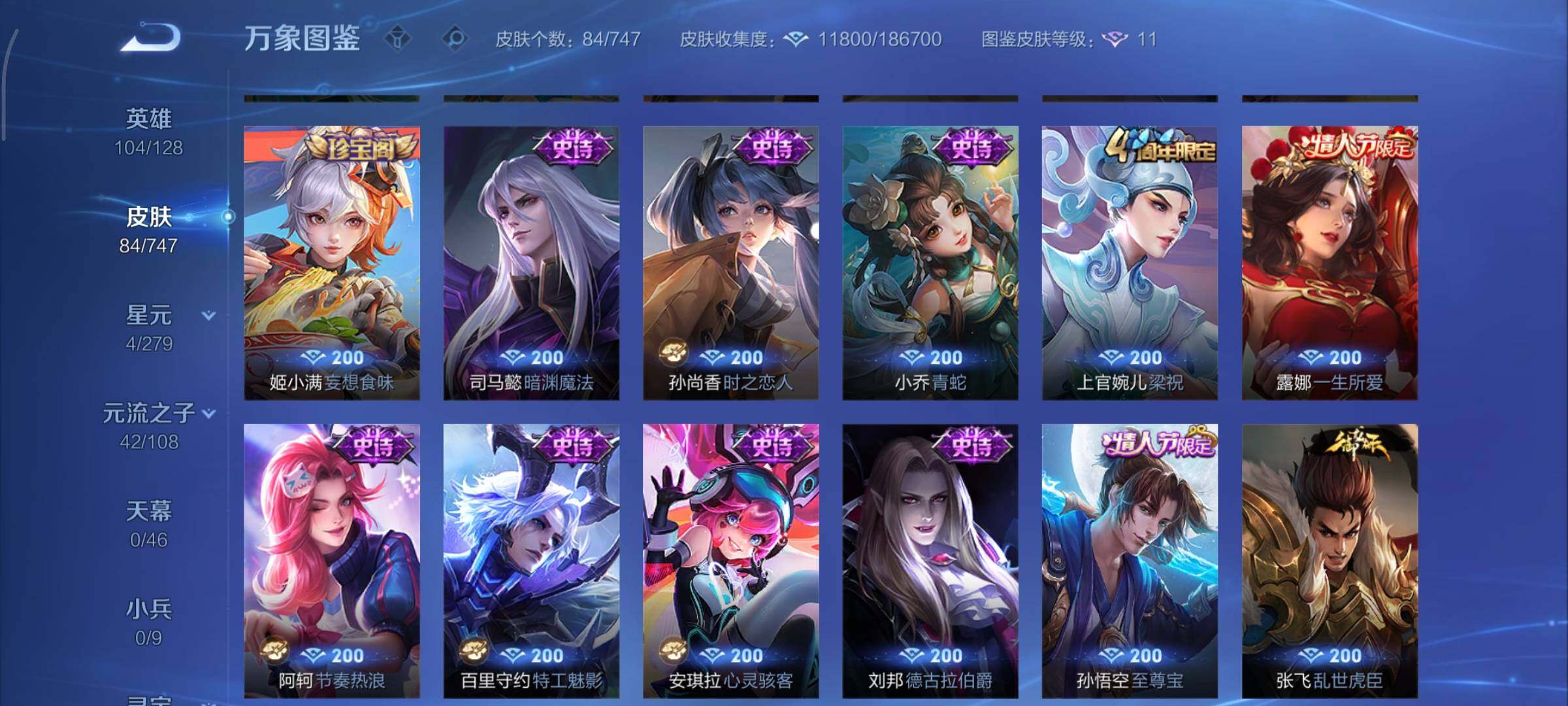 WZCMY3445555王者荣耀账号详情图7 WZCMY3445555王者荣耀账号详情图7