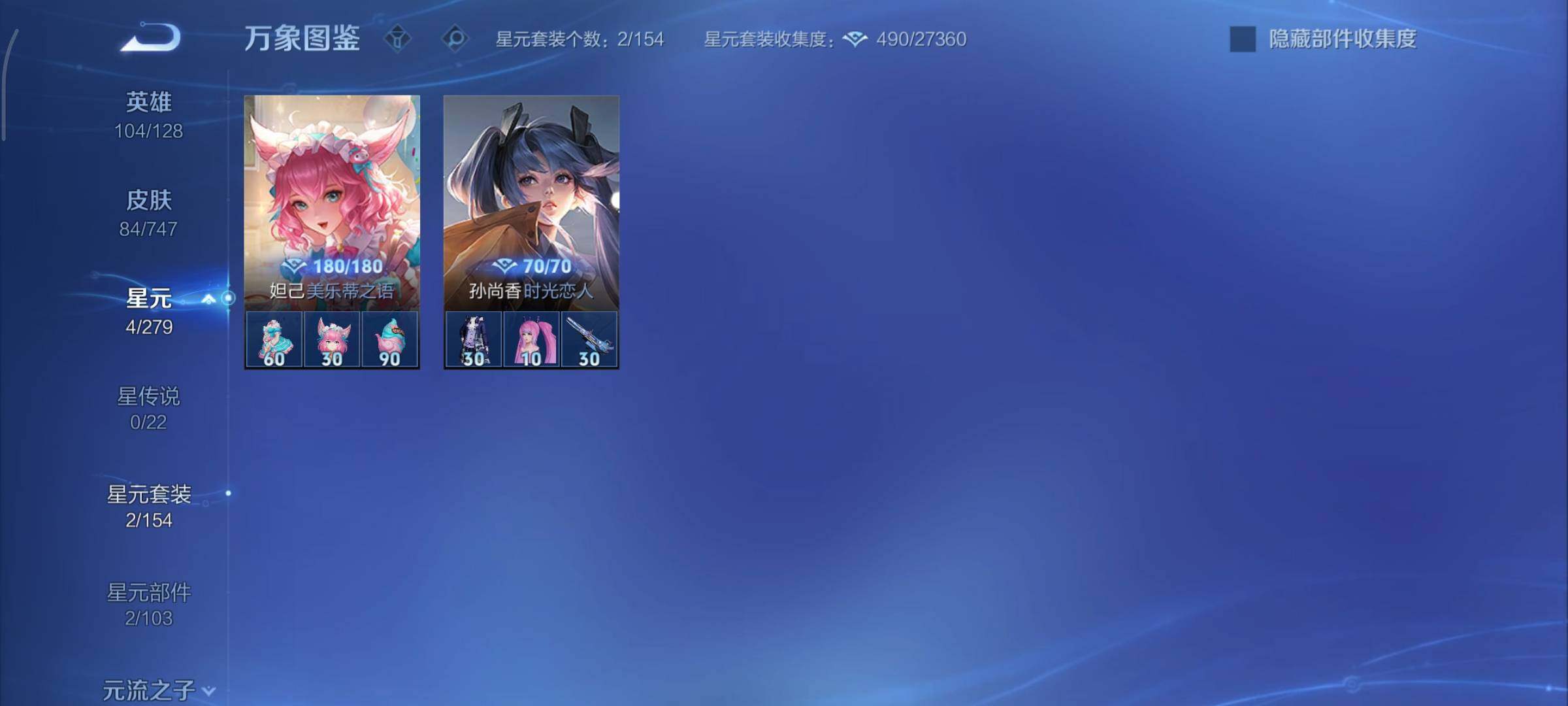 WZCMY3445555王者荣耀账号详情图8 WZCMY3445555王者荣耀账号详情图8