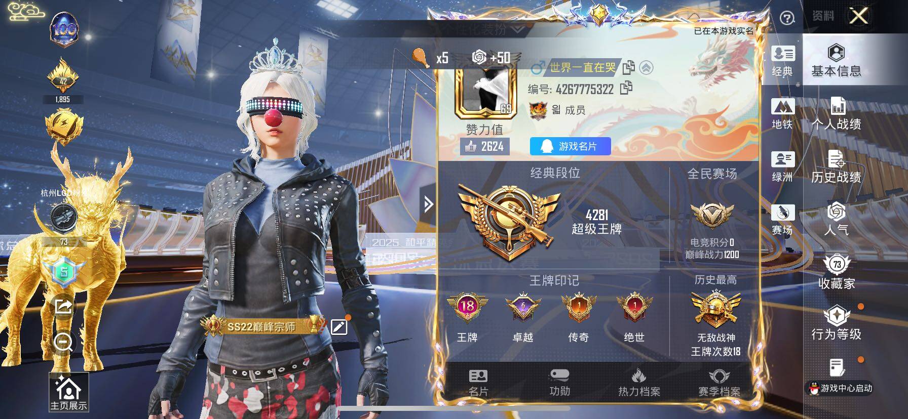 HPCMW414450和平精英账号详情图2