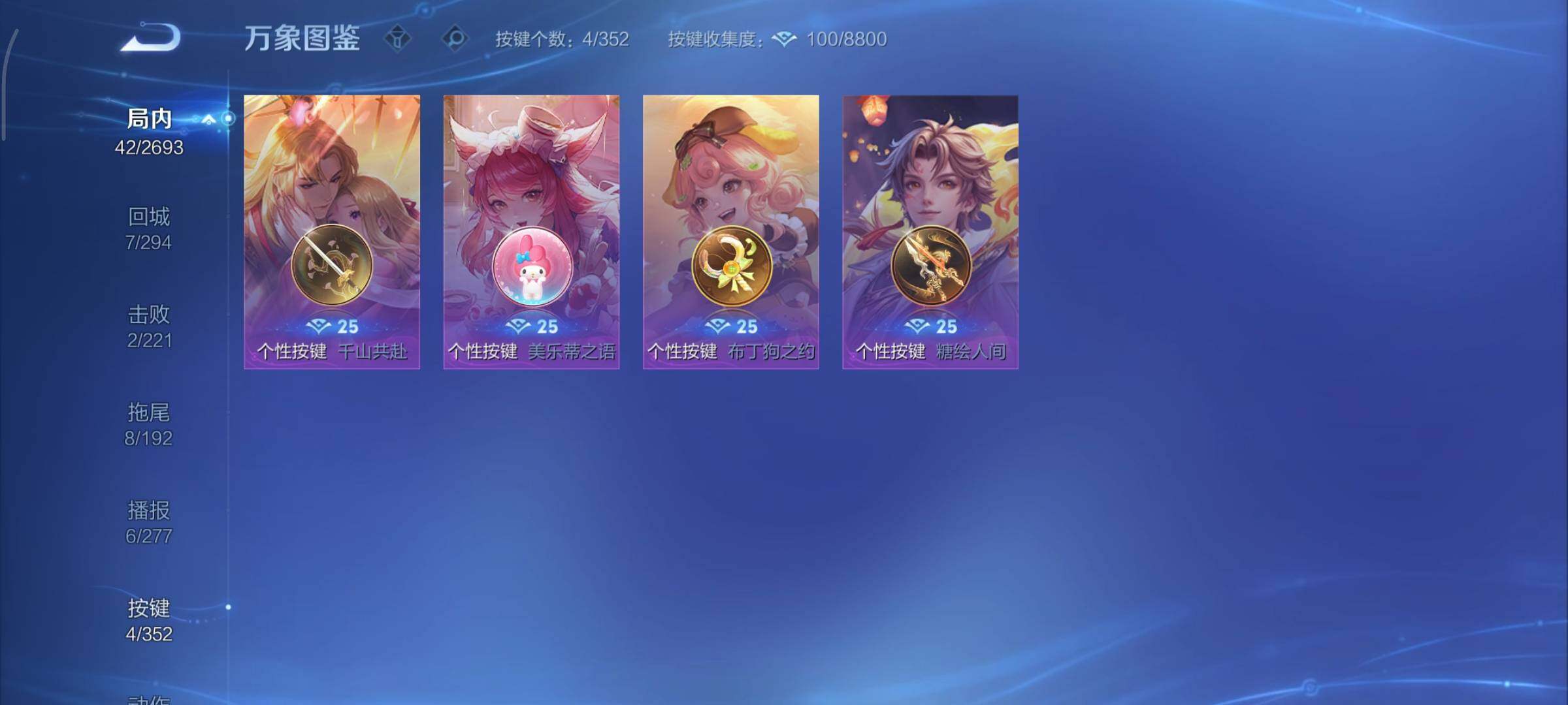 WZCMY3445555王者荣耀账号详情图9 WZCMY3445555王者荣耀账号详情图9