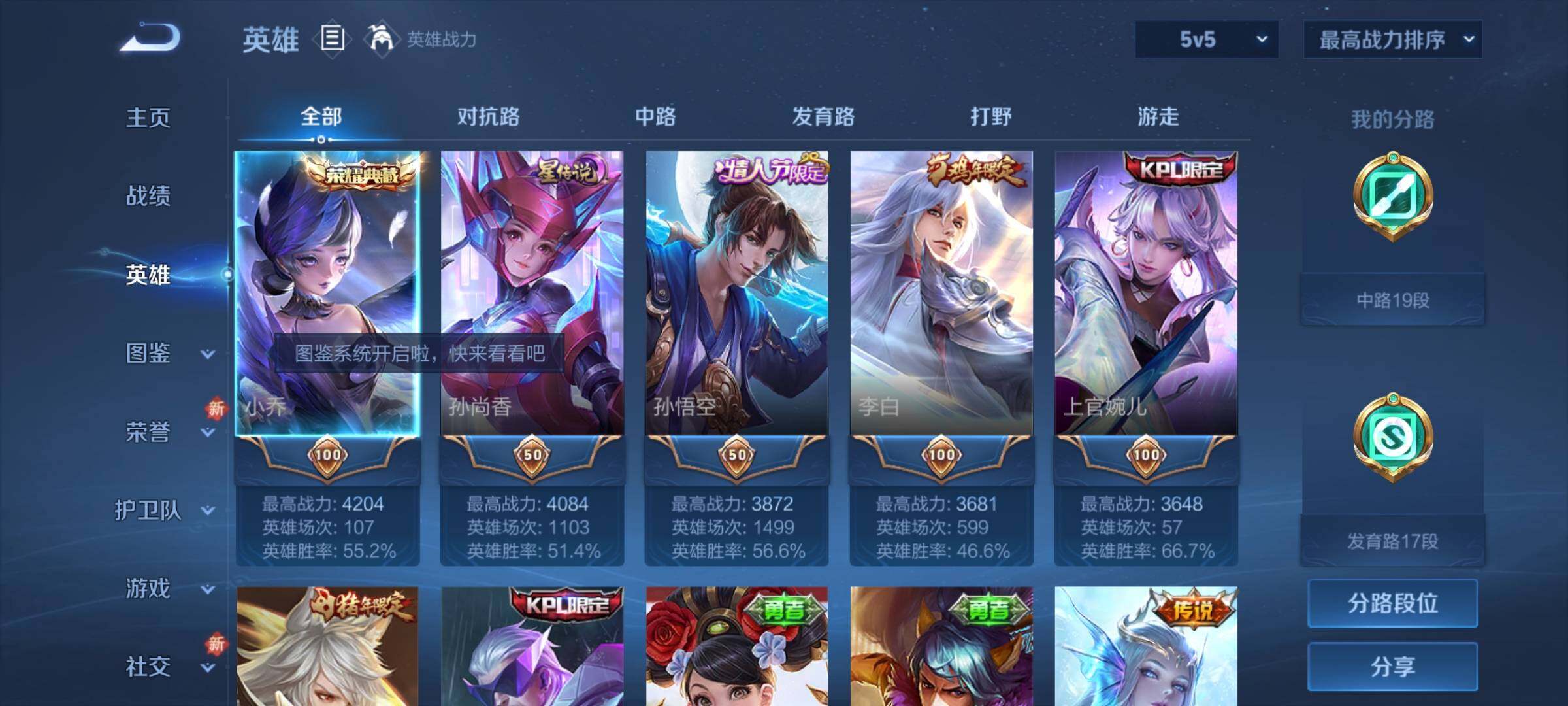 WZCMY3472725王者荣耀账号详情图3