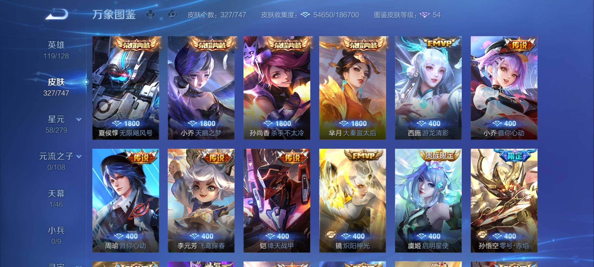 WZCMY3472725王者荣耀账号详情图6