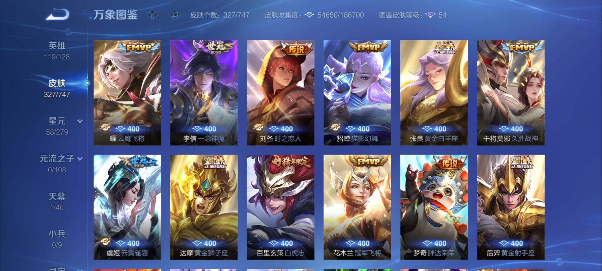 WZCMY3472725王者荣耀账号详情图7