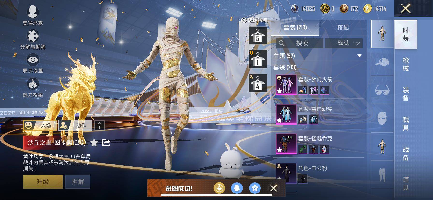 HPCMW414450和平精英账号详情图8