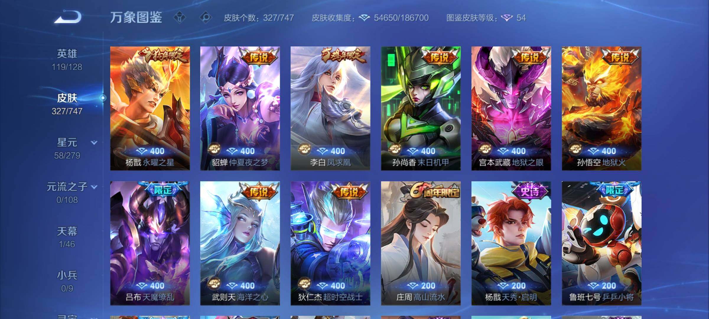 WZCMY3472725王者荣耀账号详情图8