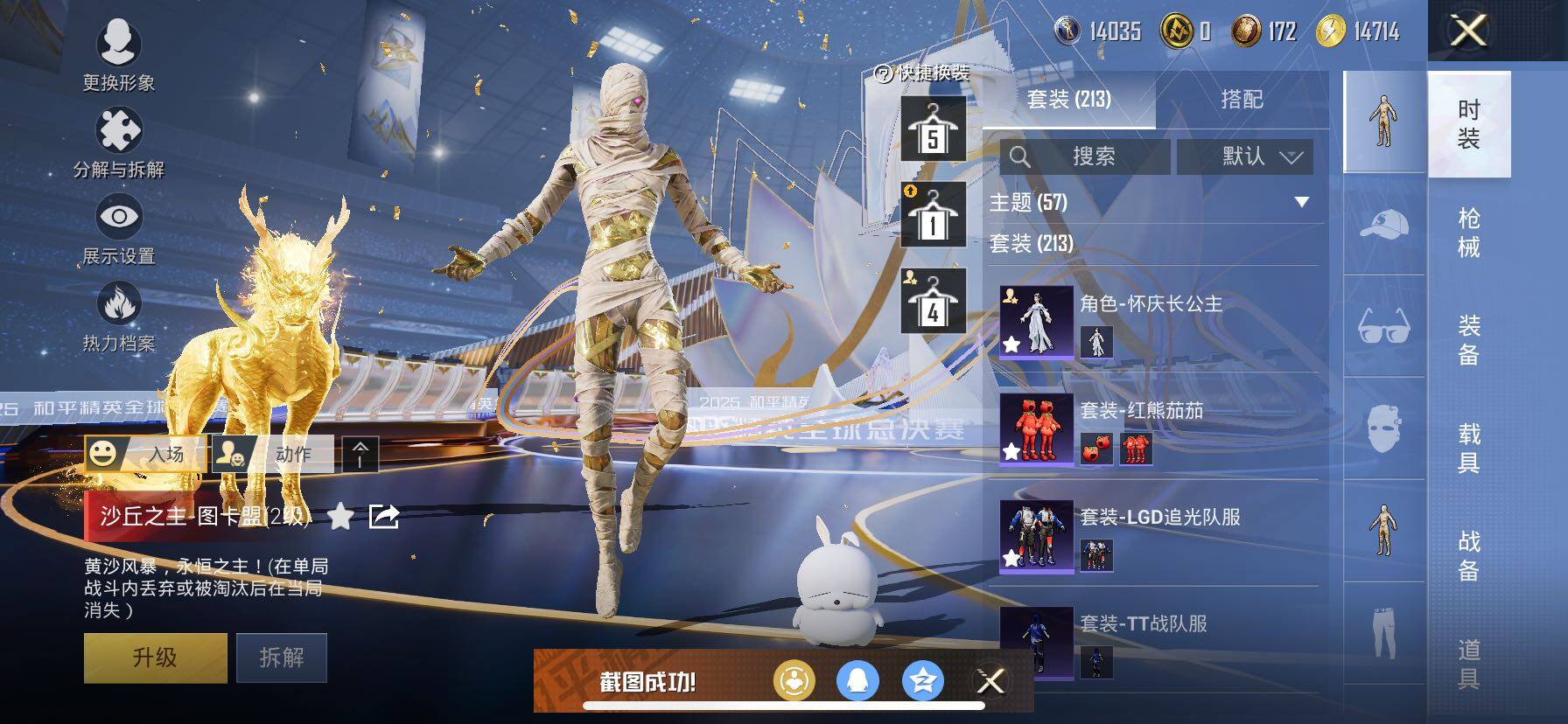 HPCMW414450和平精英账号详情图9