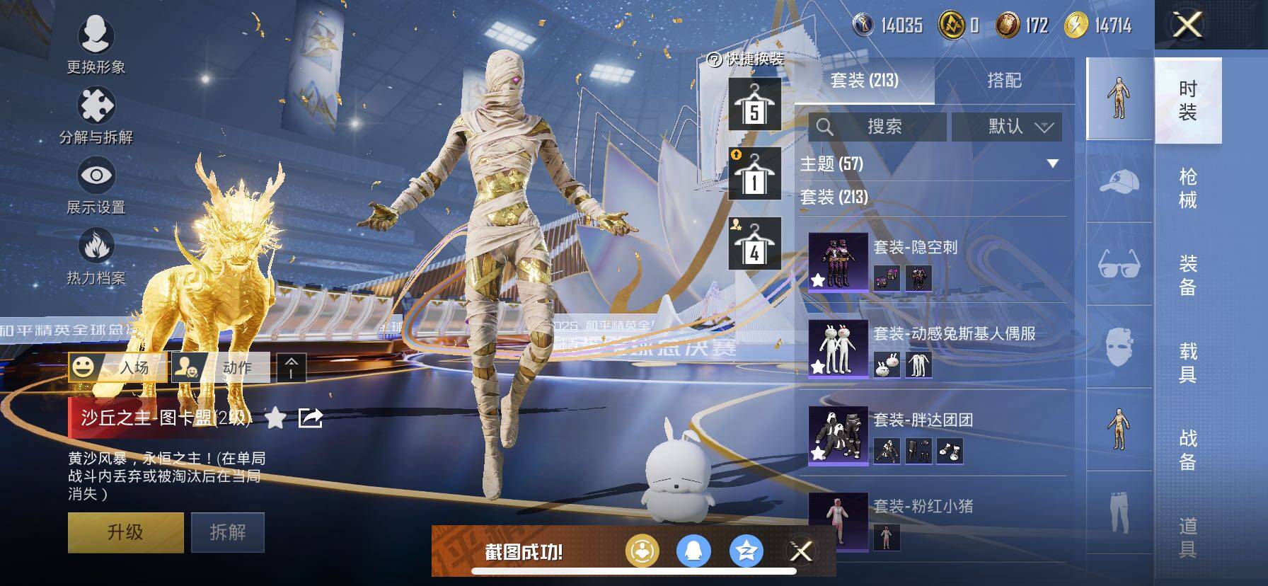 HPCMW414450和平精英账号详情图10