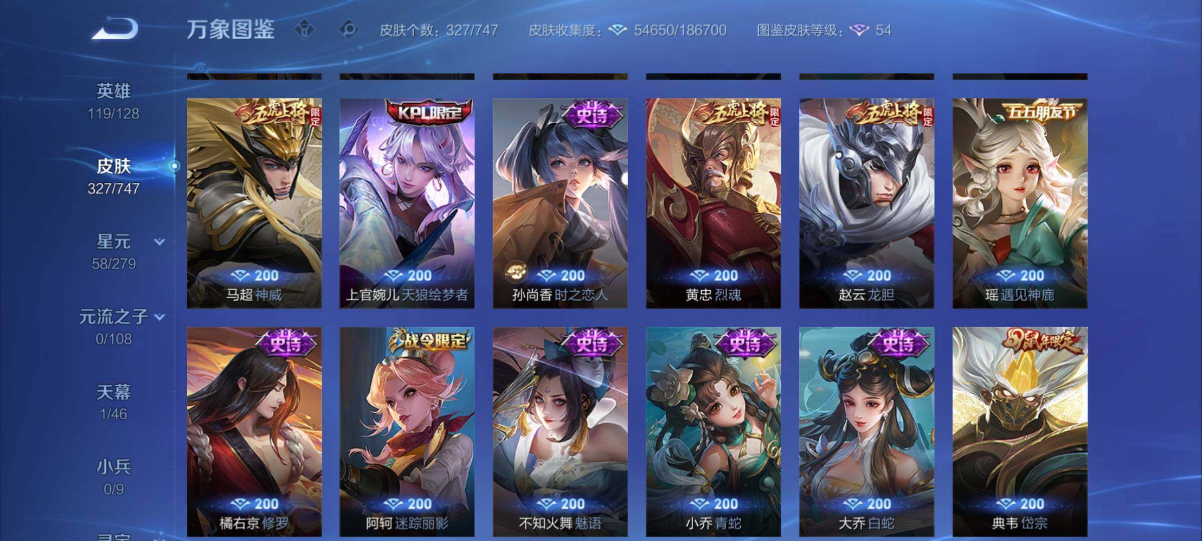 WZCMY3472725王者荣耀账号详情图9