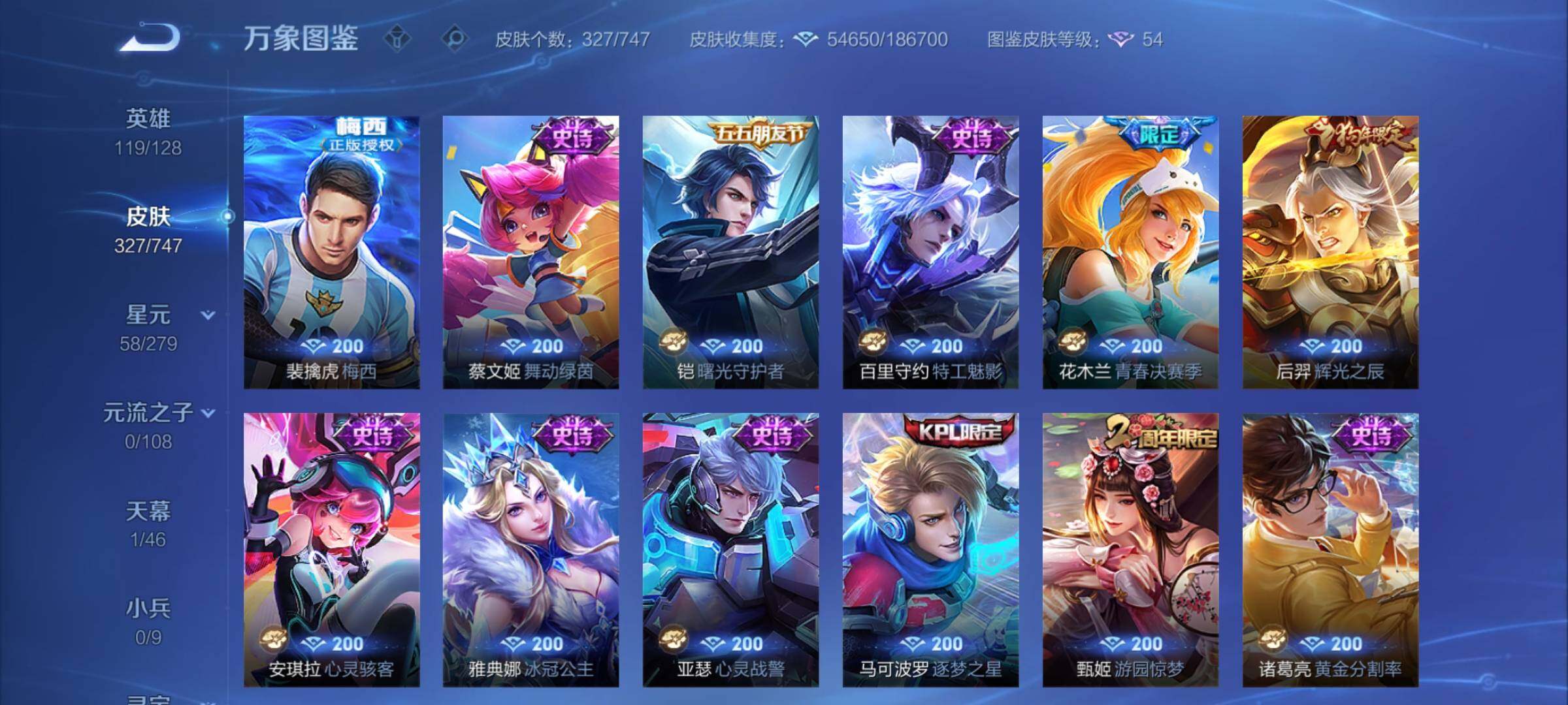 WZCMY3472725王者荣耀账号详情图10