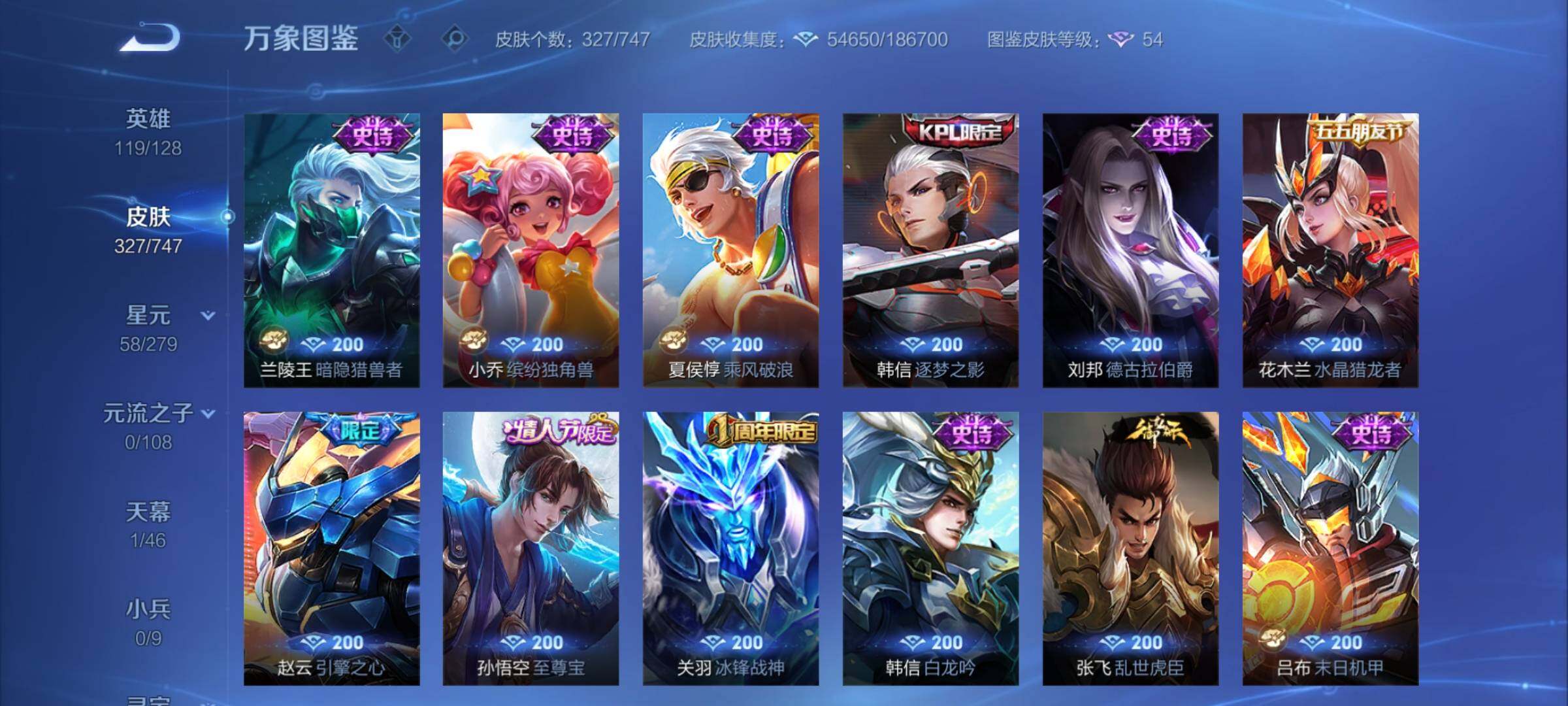 WZCMY3472725王者荣耀账号详情图11