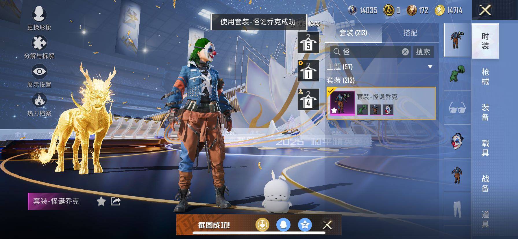 HPCMW414450和平精英账号详情图11