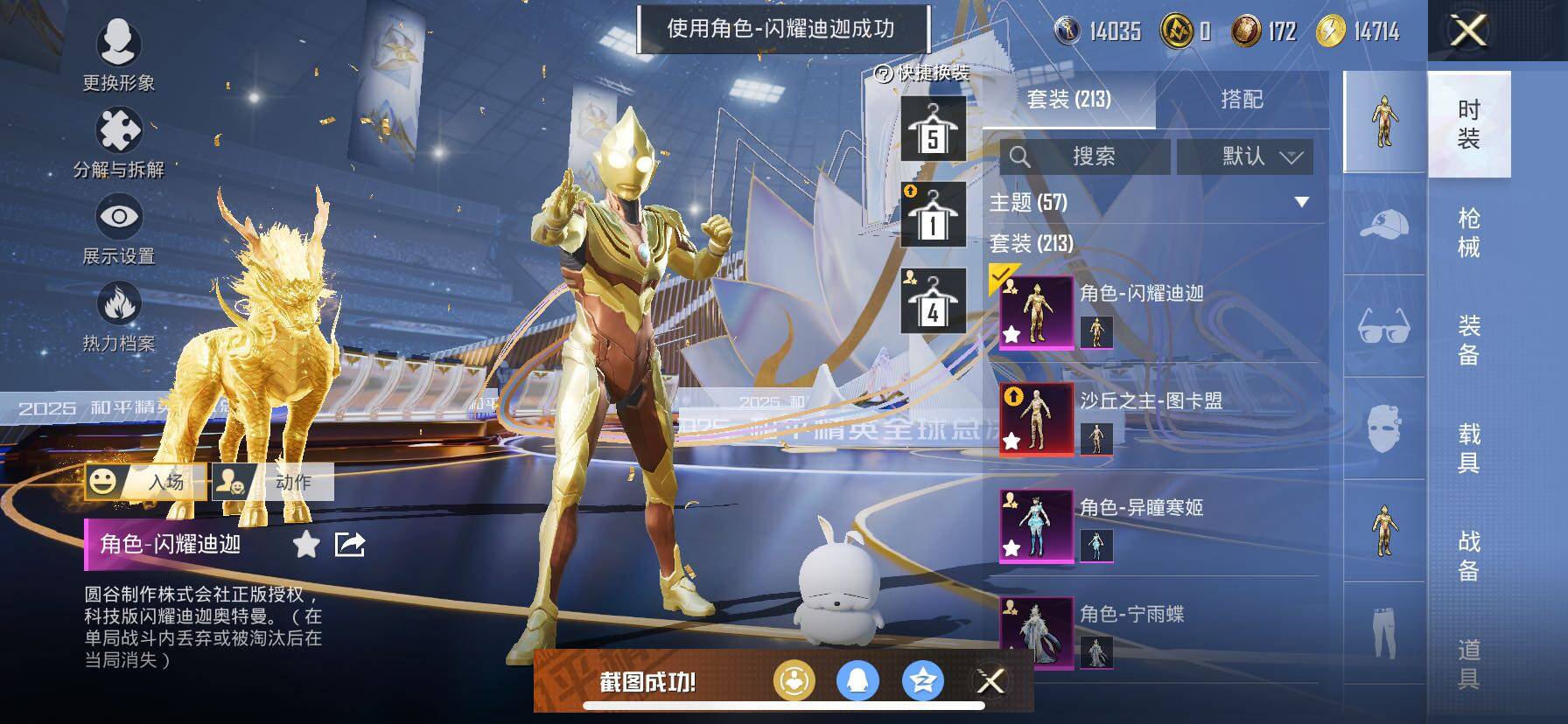 HPCMW414450和平精英账号详情图12