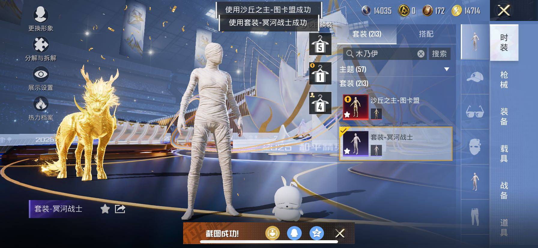 HPCMW414450和平精英账号详情图13