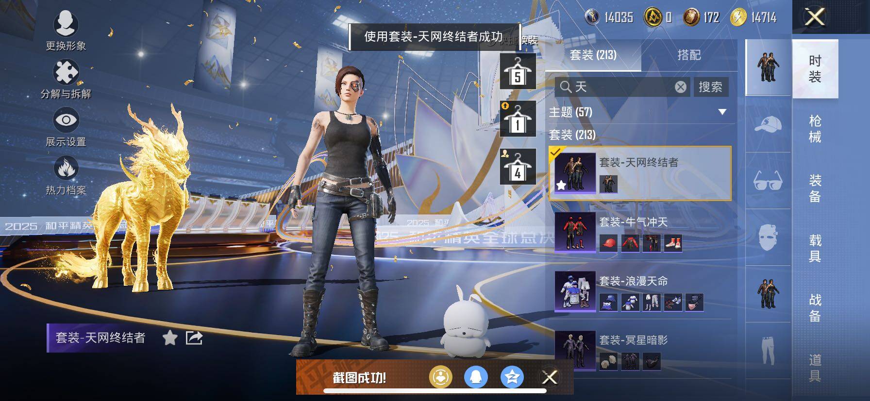 HPCMW414450和平精英账号详情图14