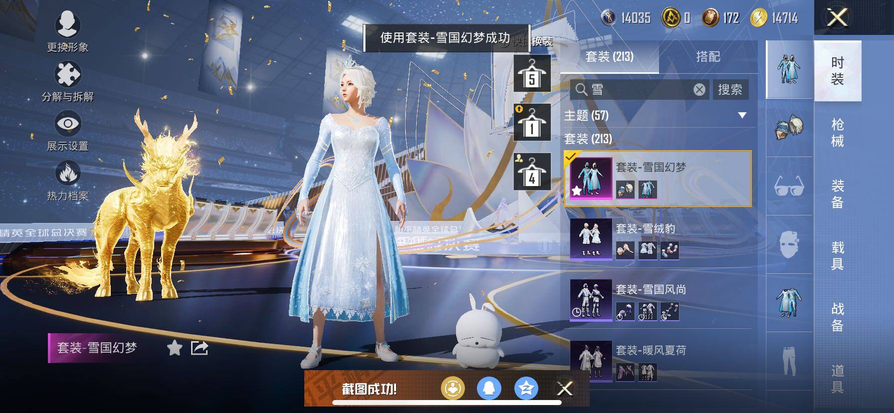 HPCMW414450和平精英账号详情图15