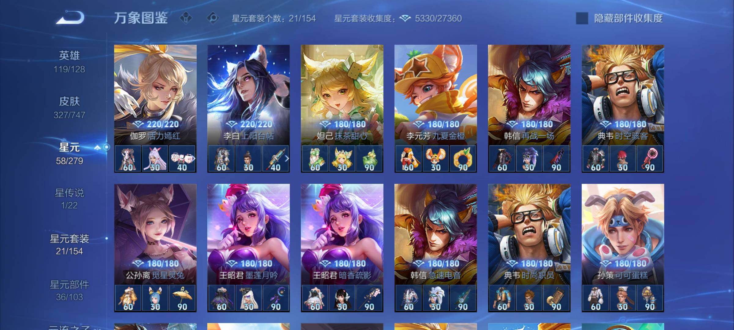 WZCMY3472725王者荣耀账号详情图13