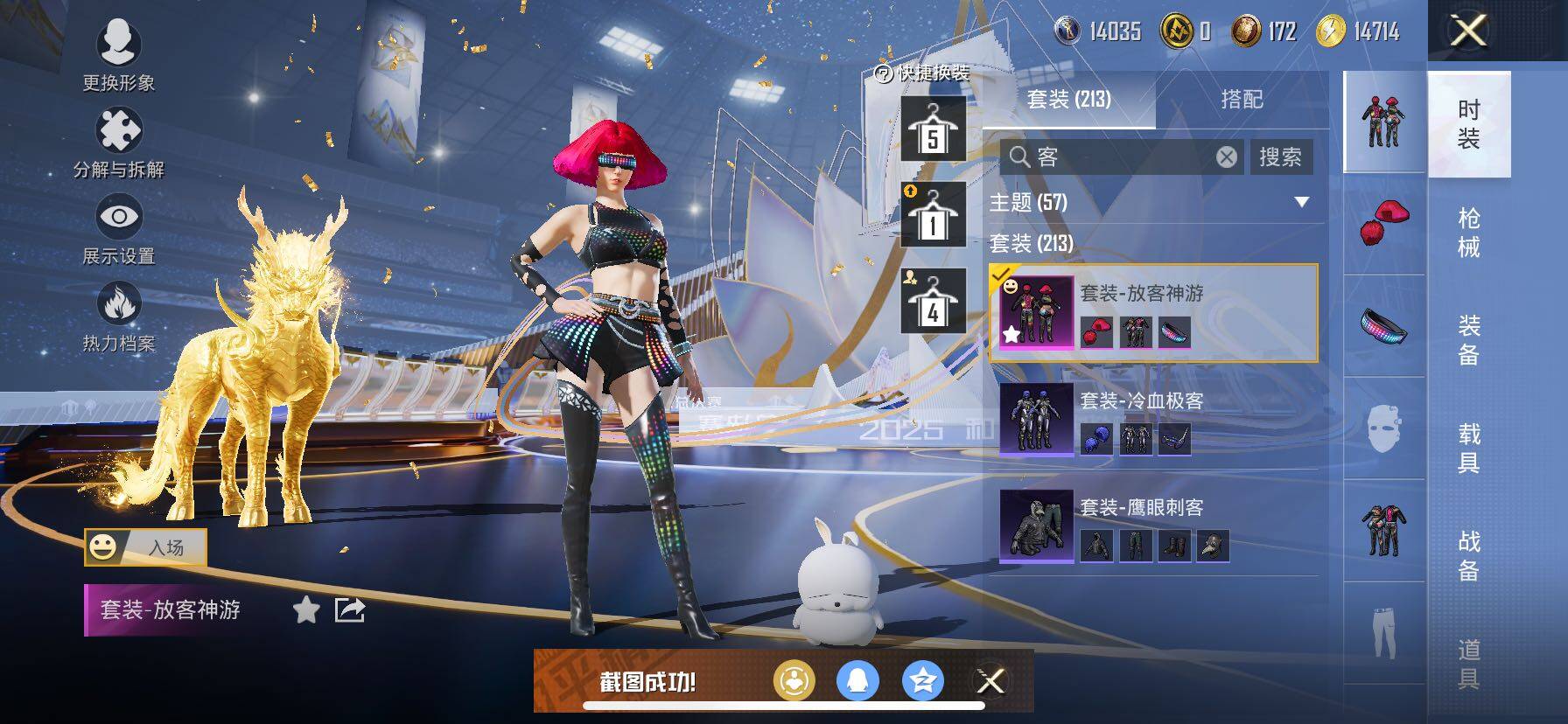 HPCMW414450和平精英账号详情图16