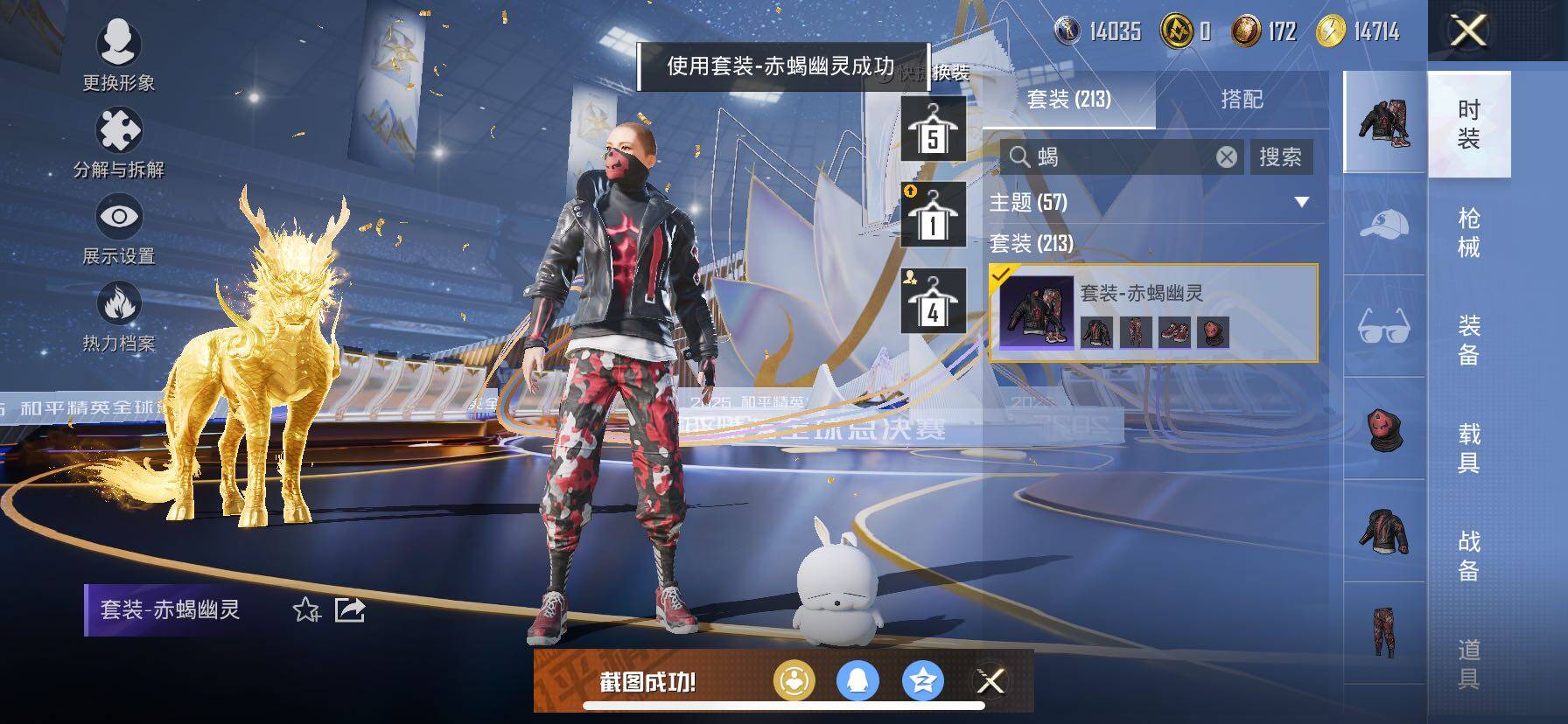 HPCMW414450和平精英账号详情图18