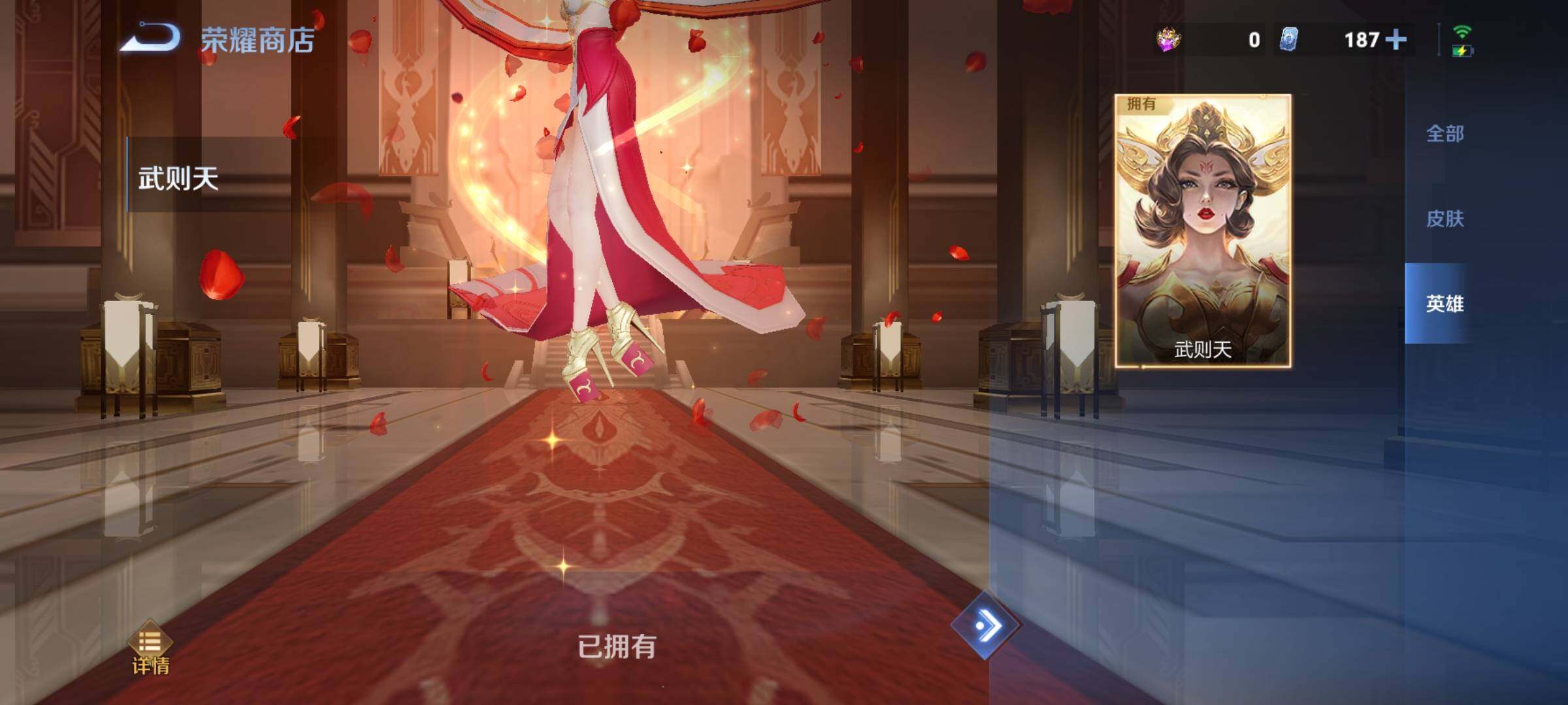 WZCMY3472725王者荣耀账号详情图16